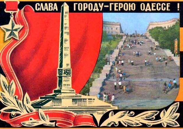 10 апреля 1944 г. - 72 года назад Одесса была освобождена от немецко-фашистских захватчиков 10 апреля 1944 г. - 72 года назад Одесса была освобождена от немецко-фашистских захватчиков