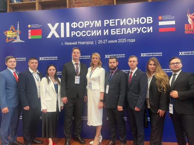 Спикер Заксобрания Ульяновской области Валерий Малышев принимает участие в работе XII Форума регионов Беларуси и России Спикер Заксобрания Ульяновской области Валерий Малышев принимает участие в работе XII Форума регионов Беларуси и России