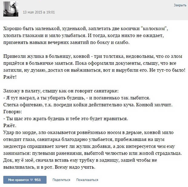 Курьезные случаи из врачебной практики (43 скриншота)