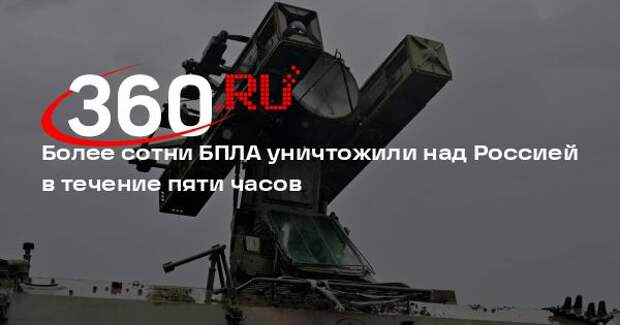 Минобороны сообщило об уничтожении 114 украинских БПЛА