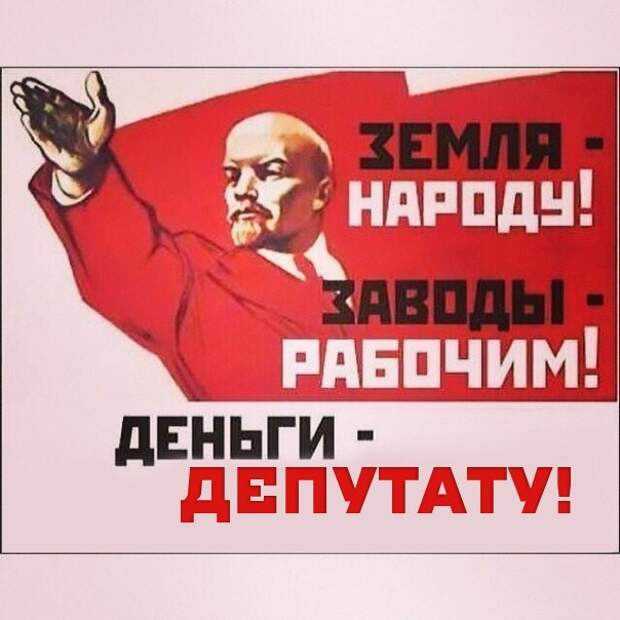 зарплата депутата