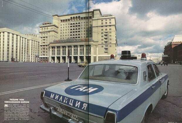 1989 Москва.jpg