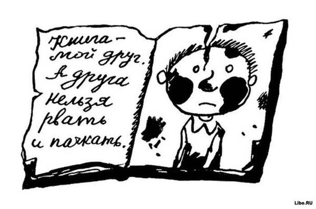 Фрагменты из школьных сочинений в карикатурах Фрагменты из школьных сочинений в карикатурах