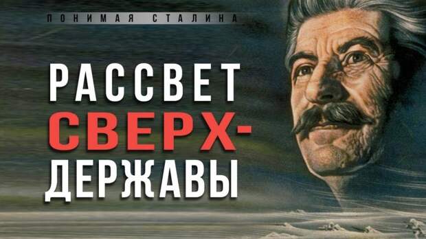 Когда СССР был примером для всего мира. Николай Сапелкин