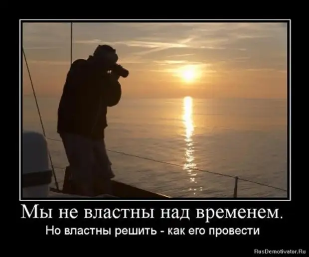 Годы Над Тобой Не Властны
