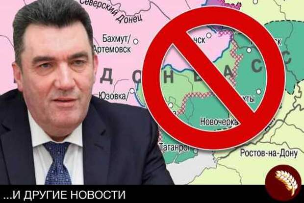 Новости альтернативной реальности Украины: «Никакого Донбасса не существует» Новости альтернативной реальности Украины: «Никакого Донбасса не существует»