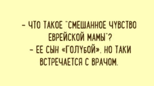 Улыбнемся))) Одесские анекдоты
