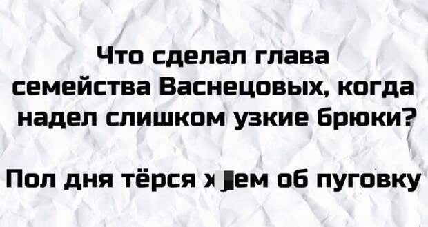 Плохие шутки из Сети