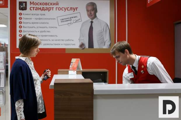 Мои документы, офис госулуг, 2105 (6)