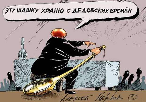Карикатуры
