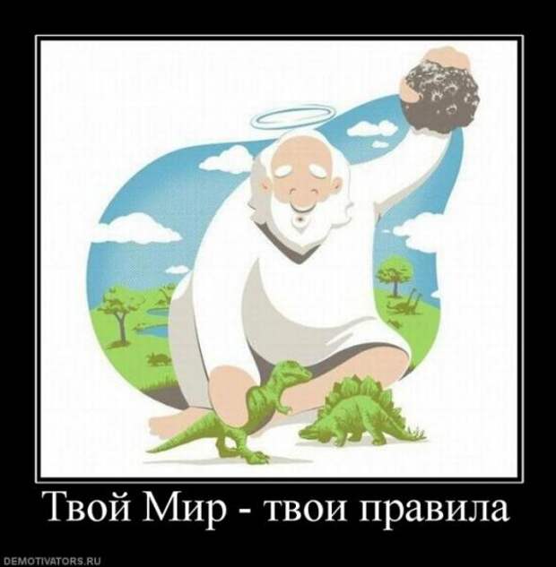 Демотиваторы