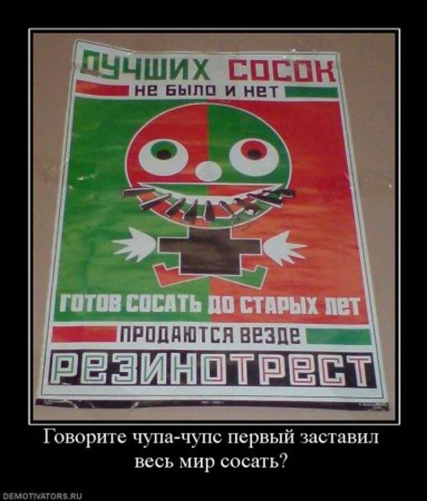 Пятничная демотивация на сайте.