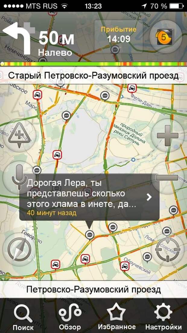 Смешные комментарии водителей из пробок