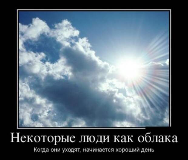 Прикольные демотиваторы и всегда во время.