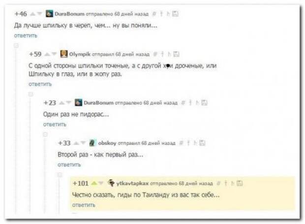 Прикольные комментарии из соцсетей (26 фото)