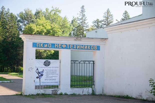 park_neftehimikov (3).jpg