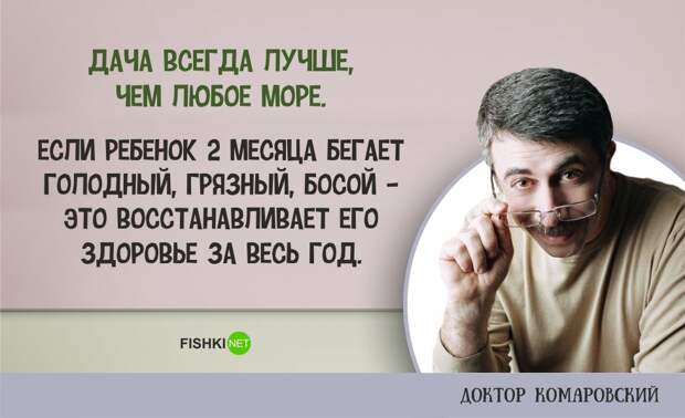 10 умных цитат доктора Комаровского о воспитании детей воспитание, дети, цитаты