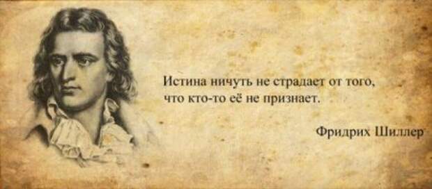 Афоризмы великих людей в картинках.
