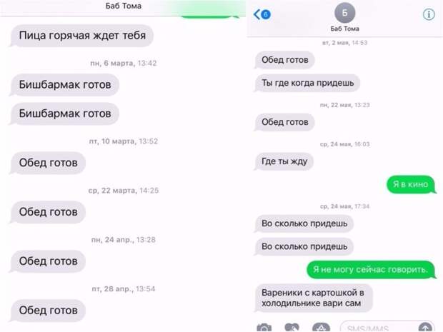 Подборка забористых родительских трололо-смс Подборка забористых родительских трололо-смс