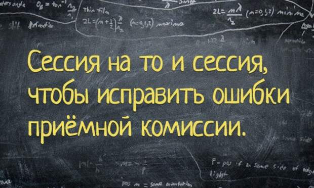 Перлы преподавателей, которые не полезут в карман за словом