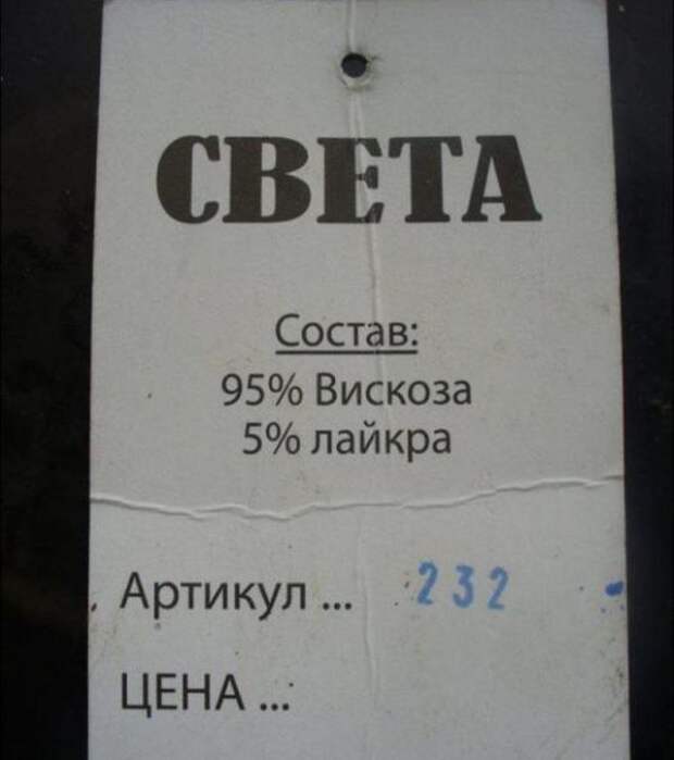 Забавные объявления и народный креатив (32 фото)