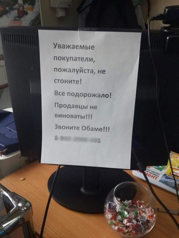 Откуда у них его телефон? Откуда у них его телефон? прикол, продавец, юмор