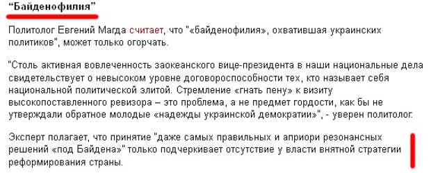 Горячая тема: Украина: СМИ Украины — «Босс едет Чего Украина ждет от визита Байдена»