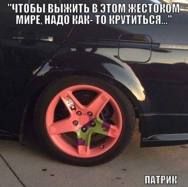 Приколы про авто...