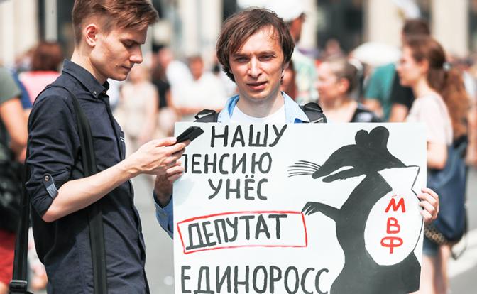 На фото: участники митинга КПРФ против изменений в пенсионном законодательстве