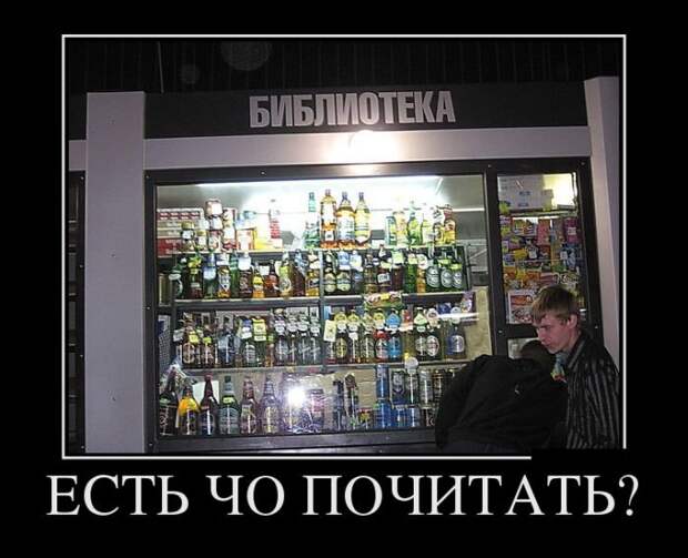 Демотиваторы