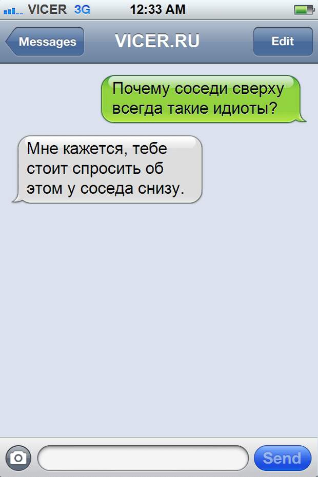 смс от гениев сарказма