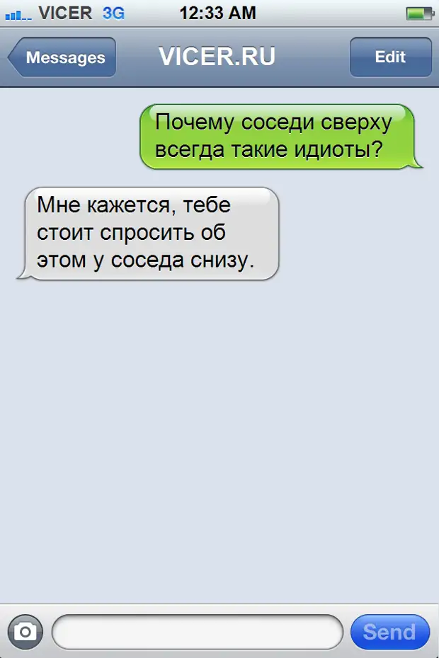 Смс чтоб. Смс парню с сарказмом. Сарказм в переписке. Смс мужу с сарказмом. Смс мужчине с сарказмом.