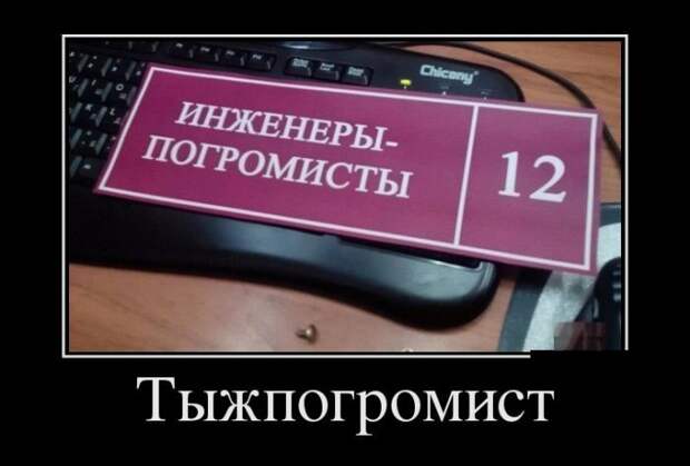 Демотиваторы демотиваторы, юмор