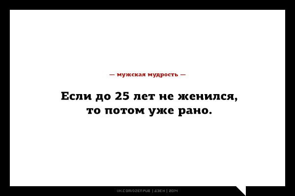 юмор от дзен (19)