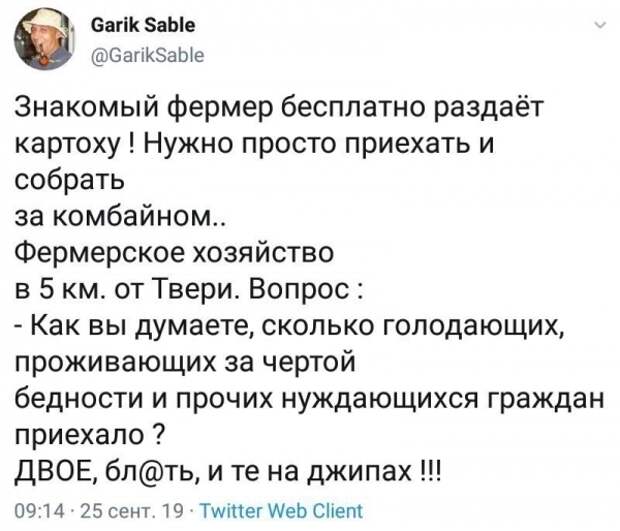 Твитер