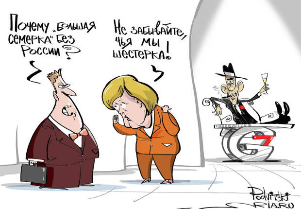 Большая семерка Большая семерка