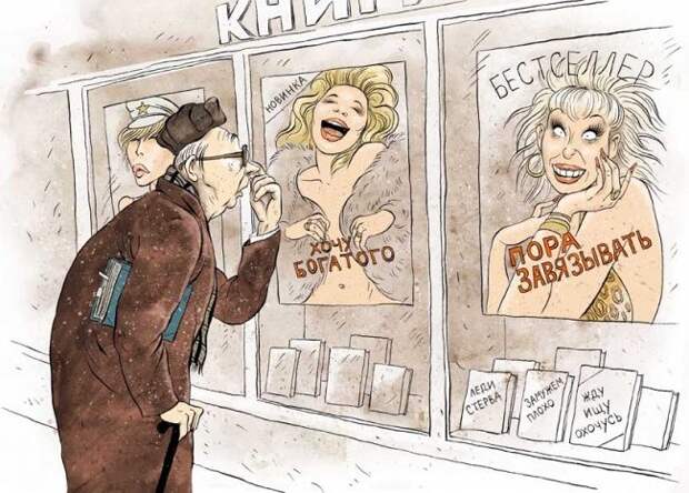 Карикатурки про на нашу жизнь