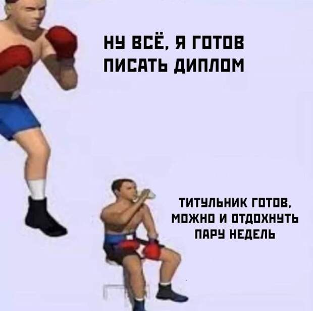 Смешные картинки вечер 18 марта 2021 года
