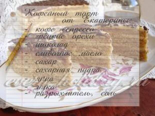Ингредиенты для торта
