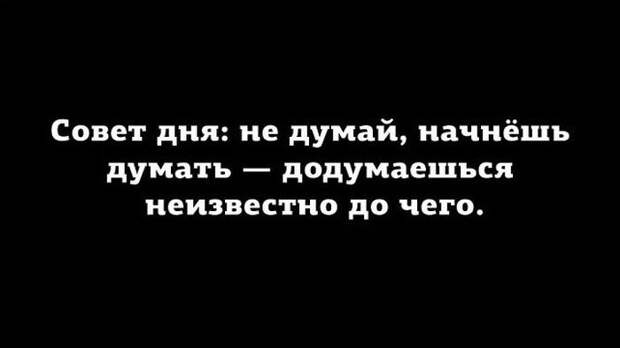 Смешные и свежие картинки с надписями до слез (12 фото) Смешные и свежие картинки с надписями до слез (12 фото)