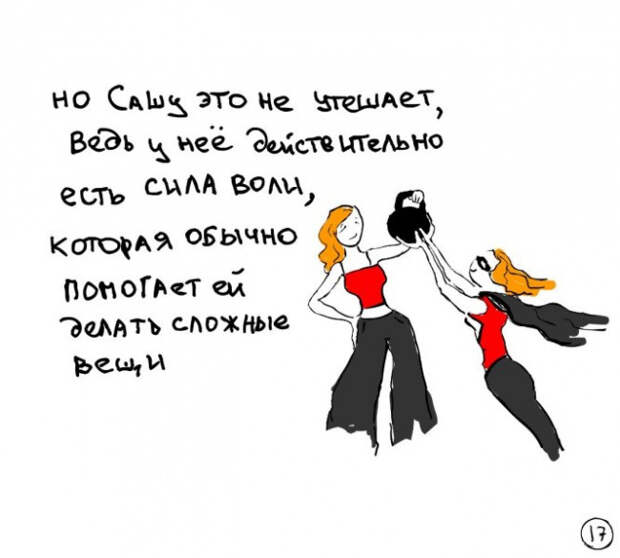 самая милая книга о депрессии 