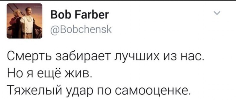 12. Задеть самооценку - это пара пустяков 12. Задеть самооценку - это пара пустяков