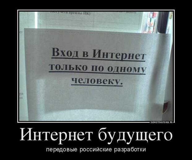 Демотиваторы демотиваторы, прикол, смех, юмор