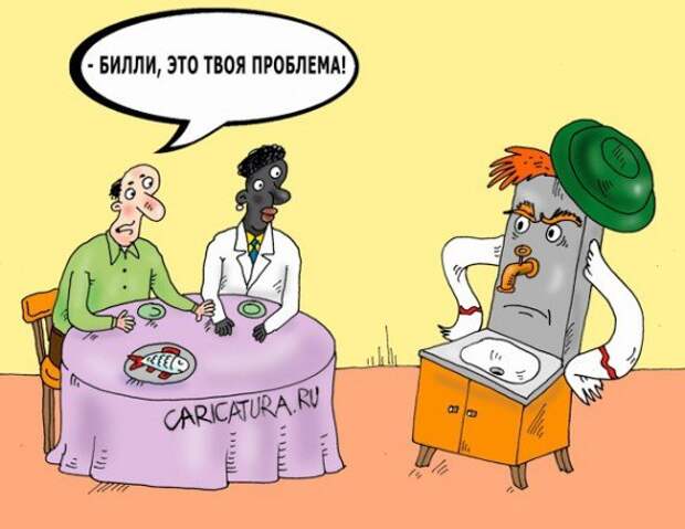 Смешные карикатуры - сборник приколов Смешные карикатуры - сборник приколов