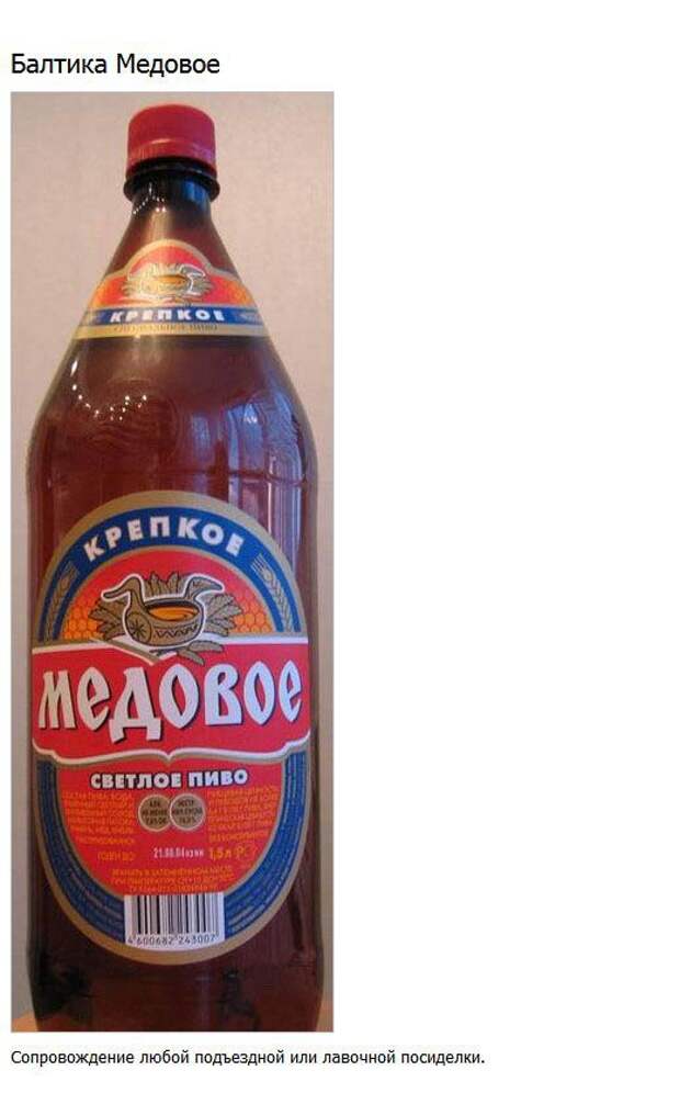 балтика-медовое