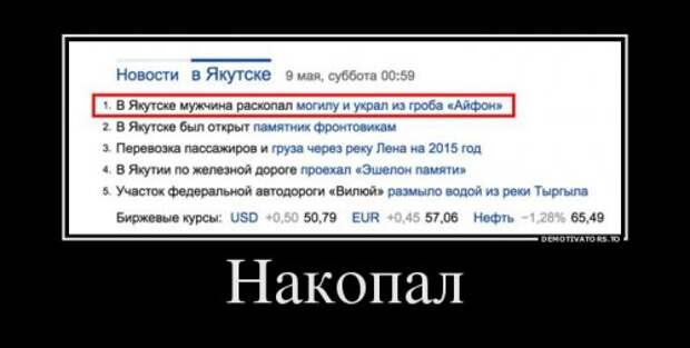 Пятничные демотиваторы на Бугаге (16 шт)