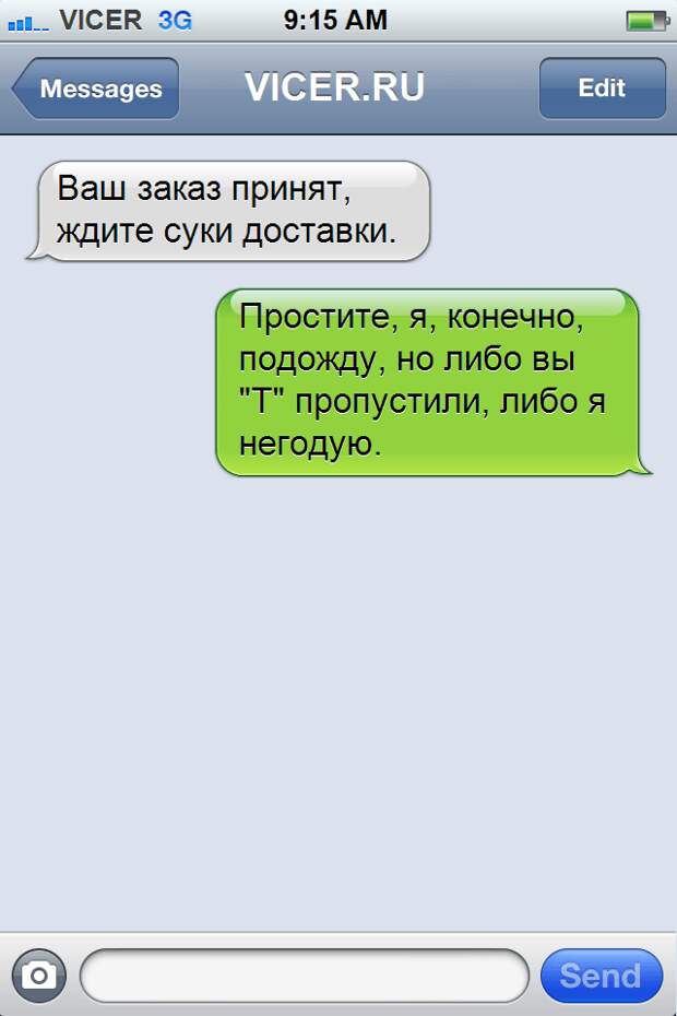 лучшие СМС 2015 года 