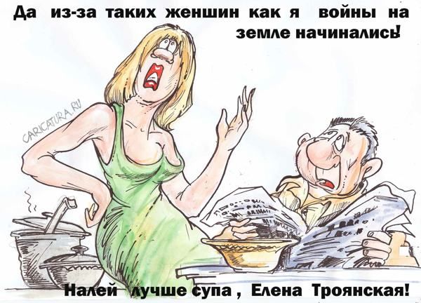 CARICATURA.RU: Добавлен новый комментарий // DaoMail.ru - социальная почтовая служба