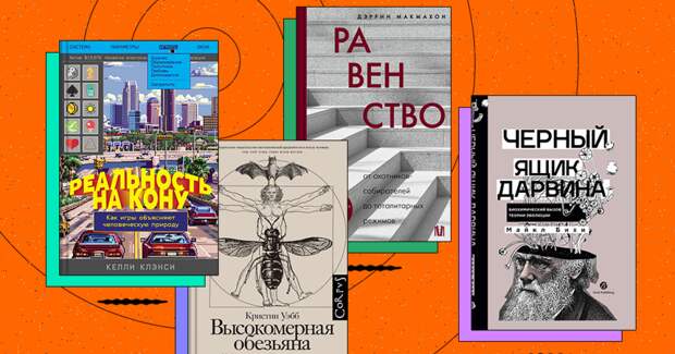 Когнитивный снобизм, «оскорбление мяса» и новые книжные заметки