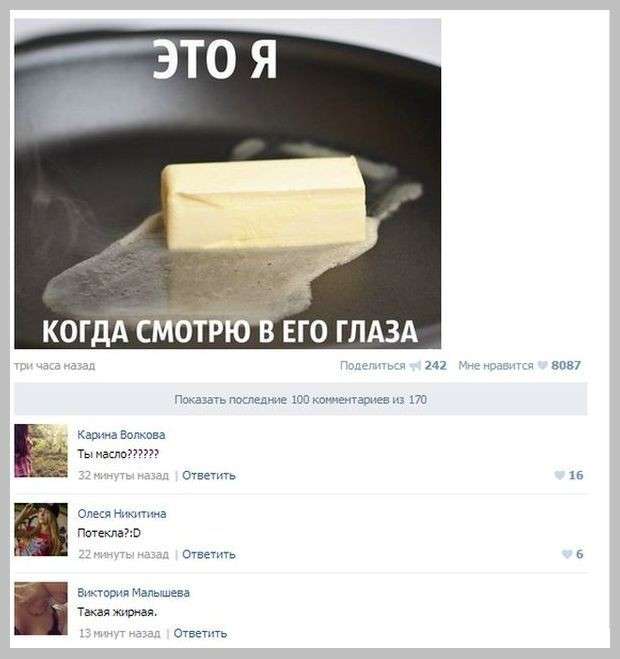 Забавные комменты из соцсетей Забавные комменты из соцсетей
